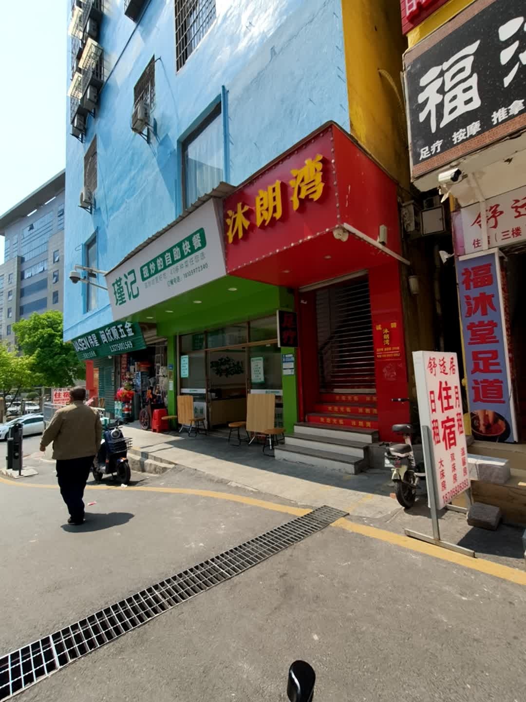 沐朗湾