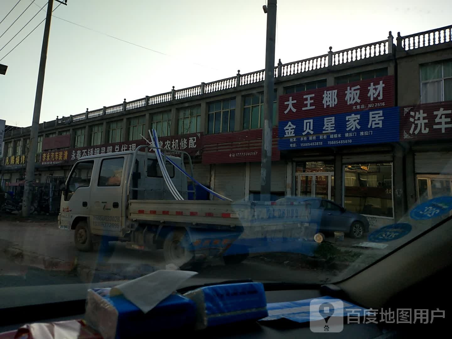 李永汽车装潢