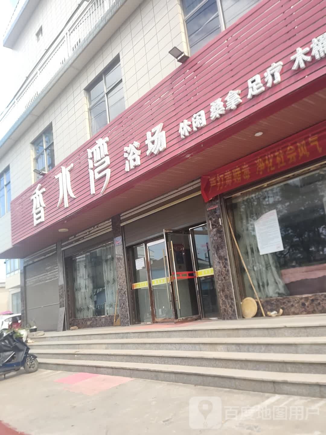 香水湾浴场