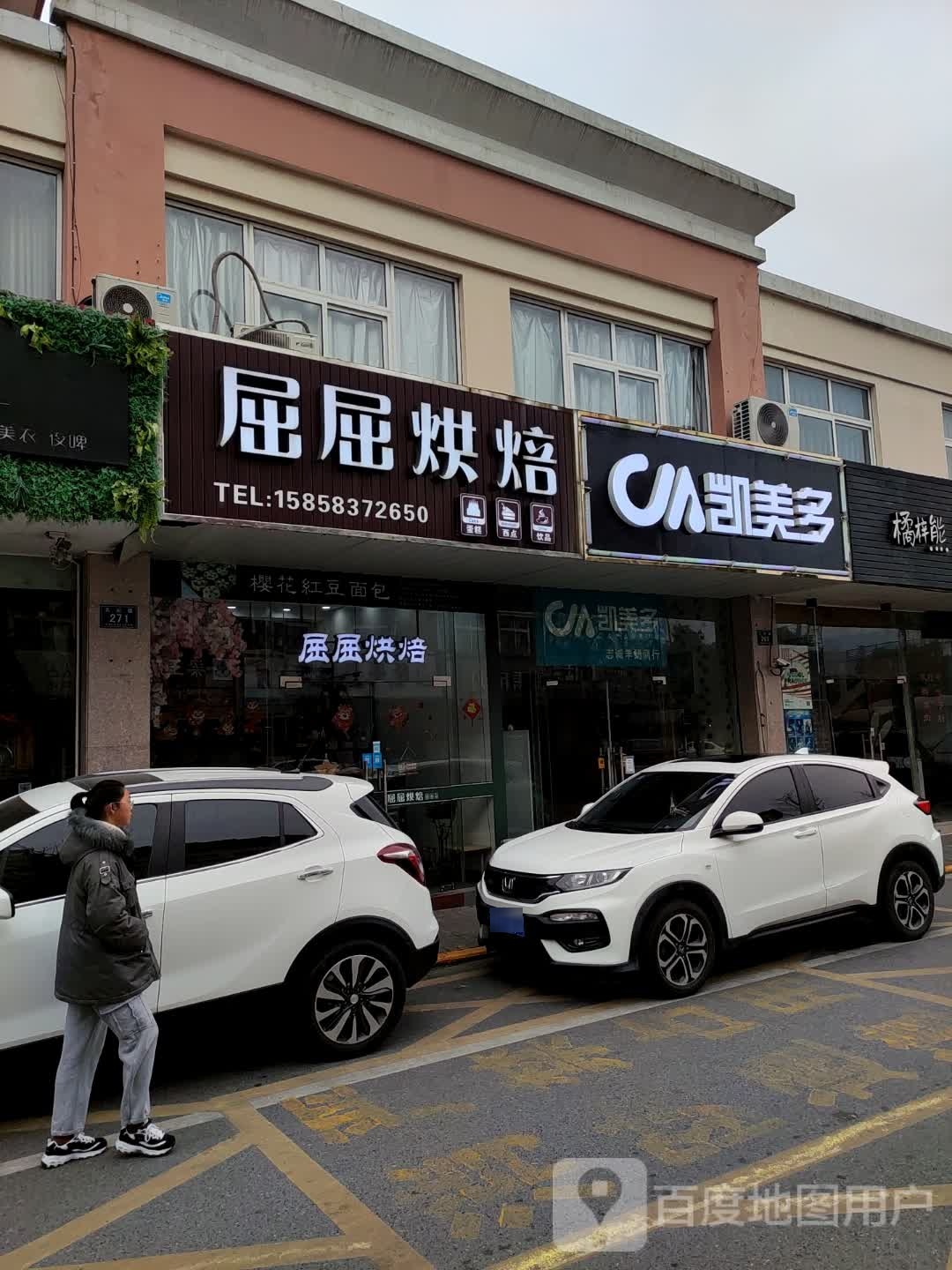 凯美多(天妃路店)