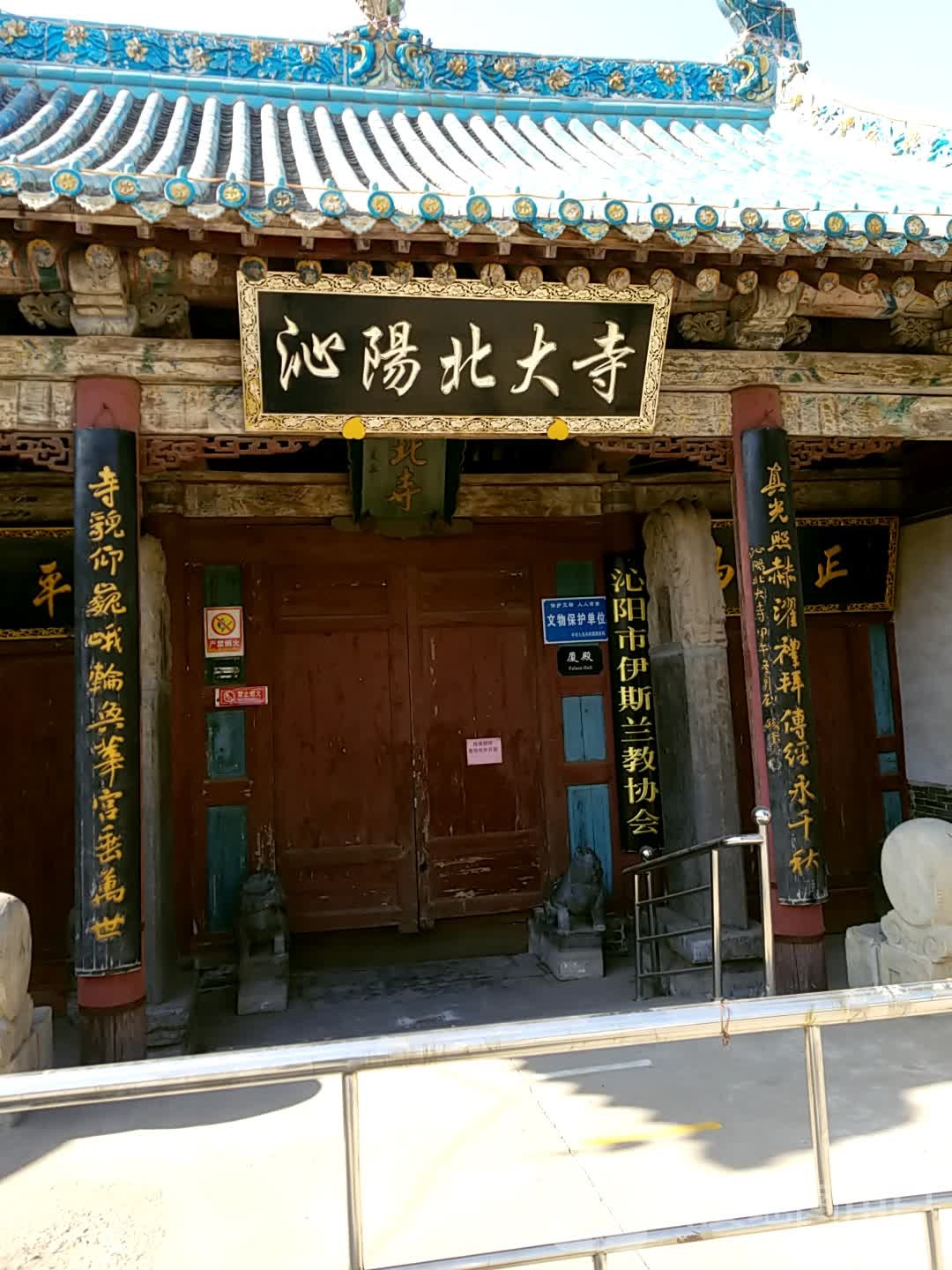 沁阳北大寺