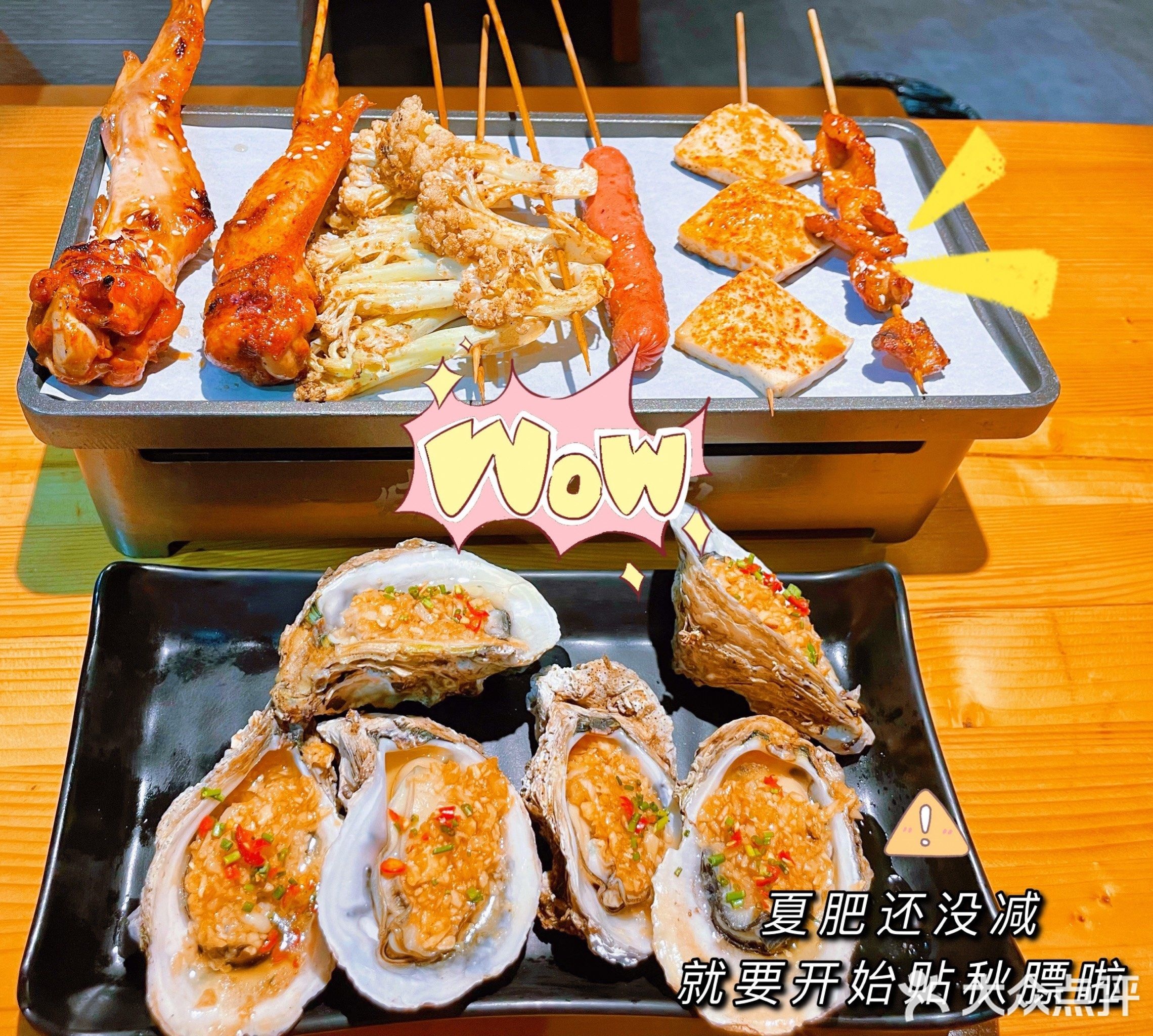 烧烤大师(格林尚坊花园店)