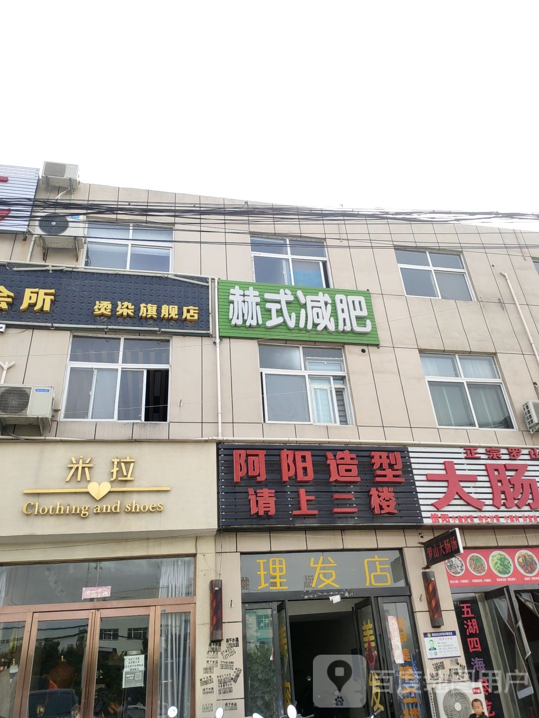 新郑市郭店镇米拉(S102店)