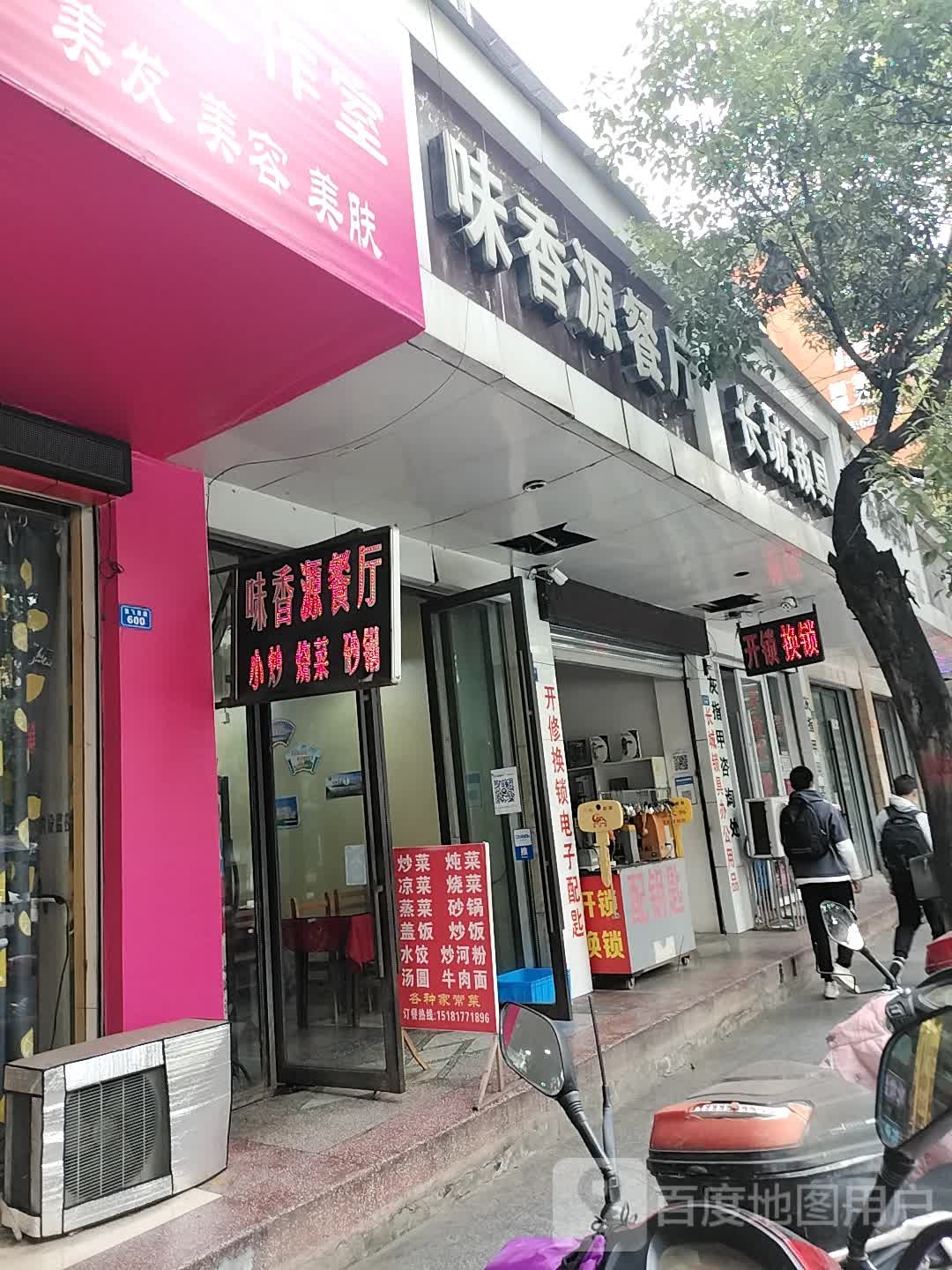 阆中市长城锁具