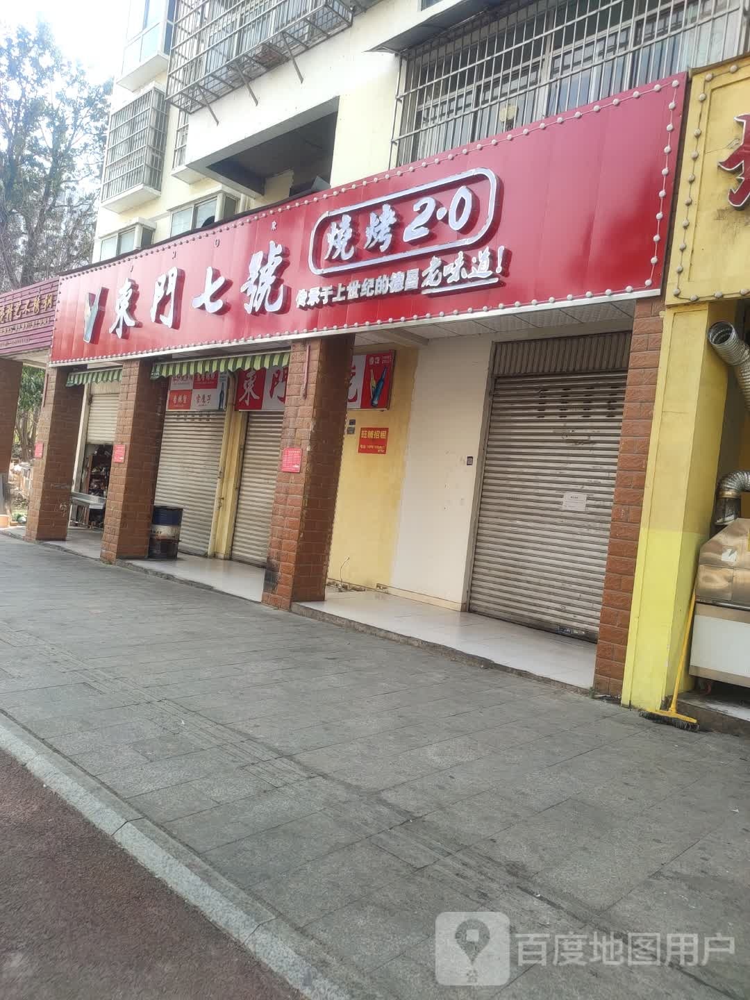 东门七号