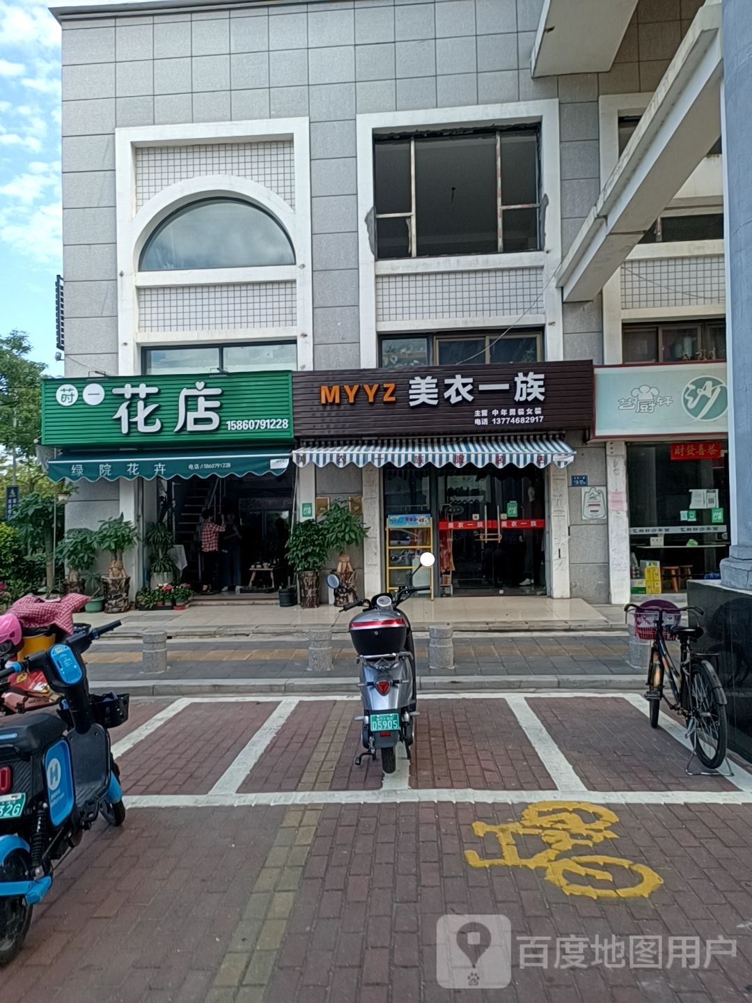 莳一花店(东孚爱心商业街店)