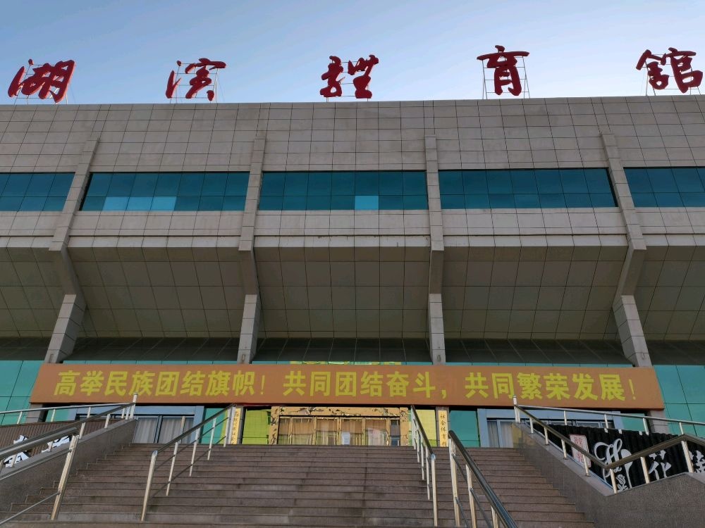 银川市社会体育指导员协会