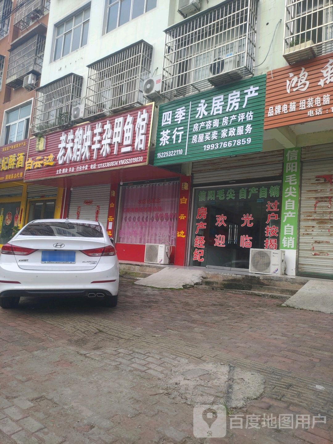 固始县四季茶行(中原路店)