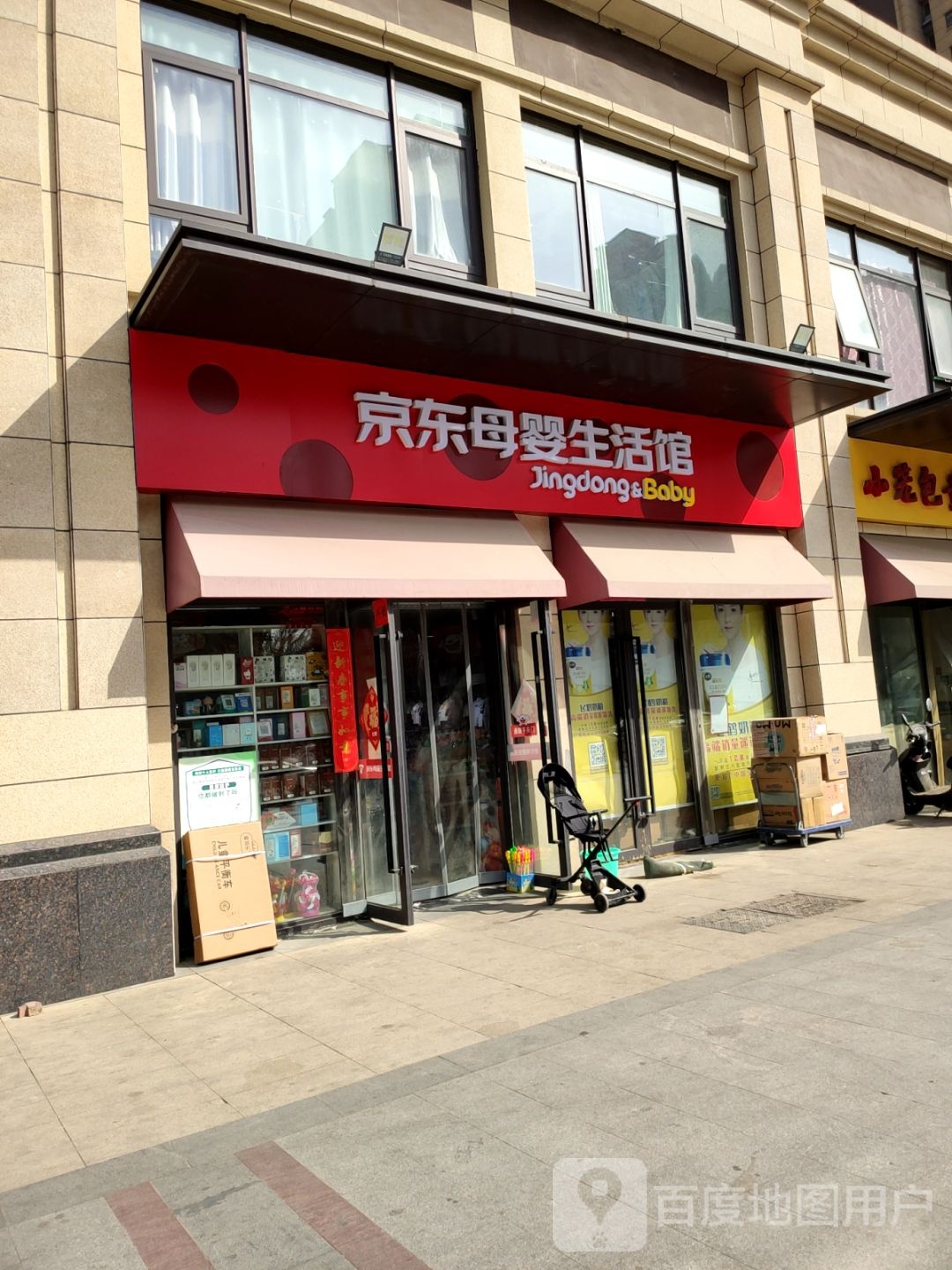 郑州高新技术产业开发区石佛镇京东母婴生活馆(月桂路店)