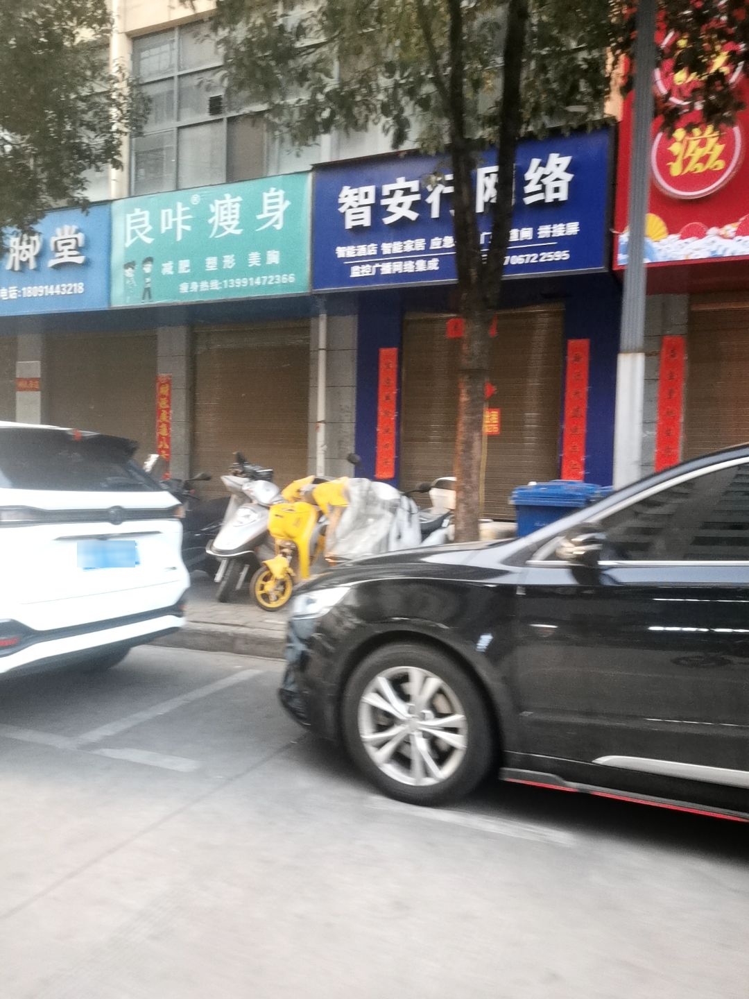 智安行网络