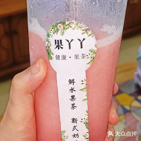 果丫丫奶茶店