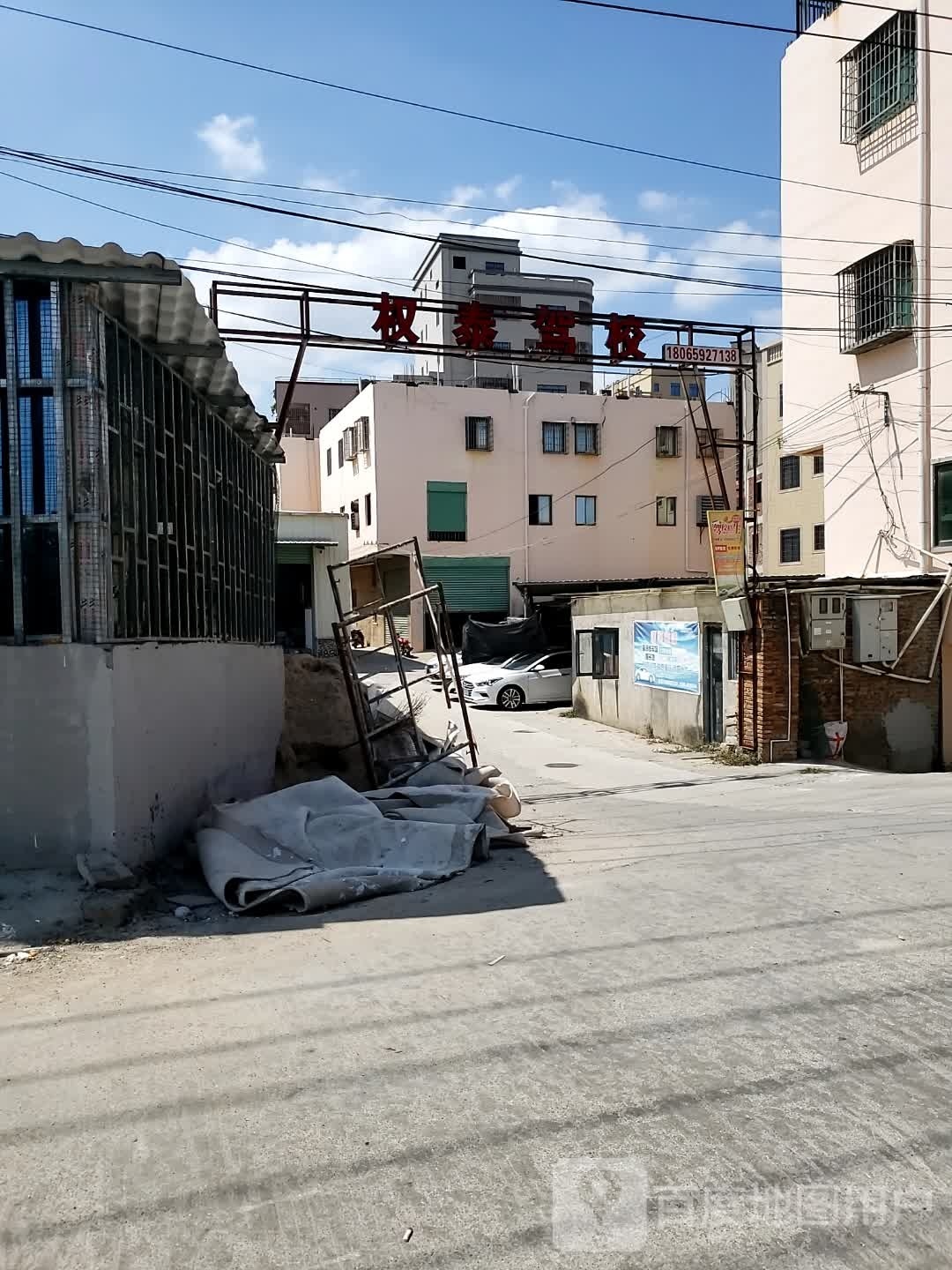 权泰驾校