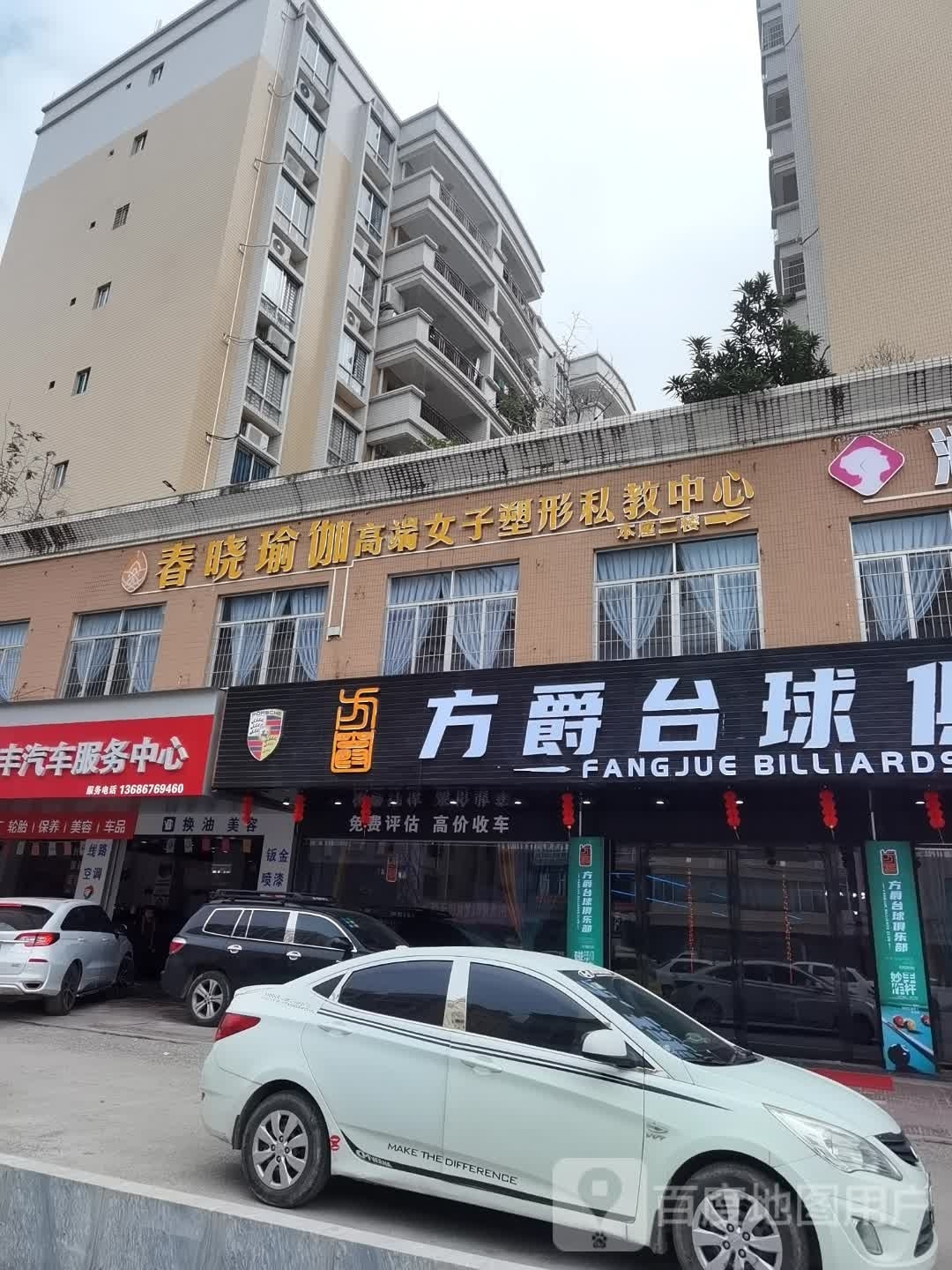 中天乒乓球俱乐部