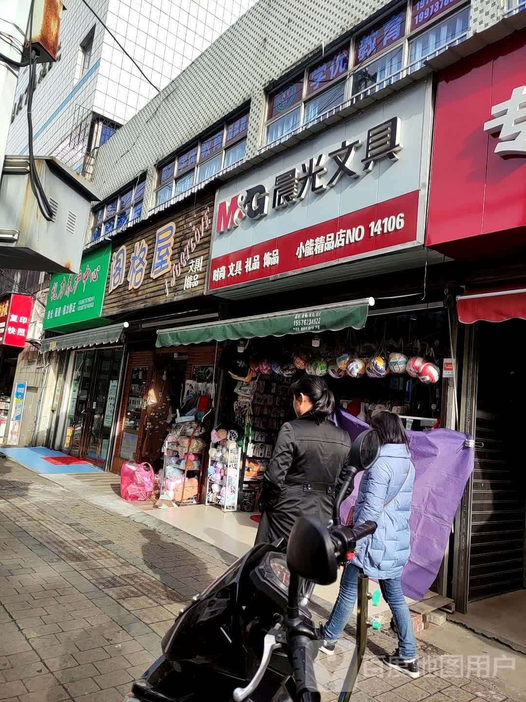 小能精品店