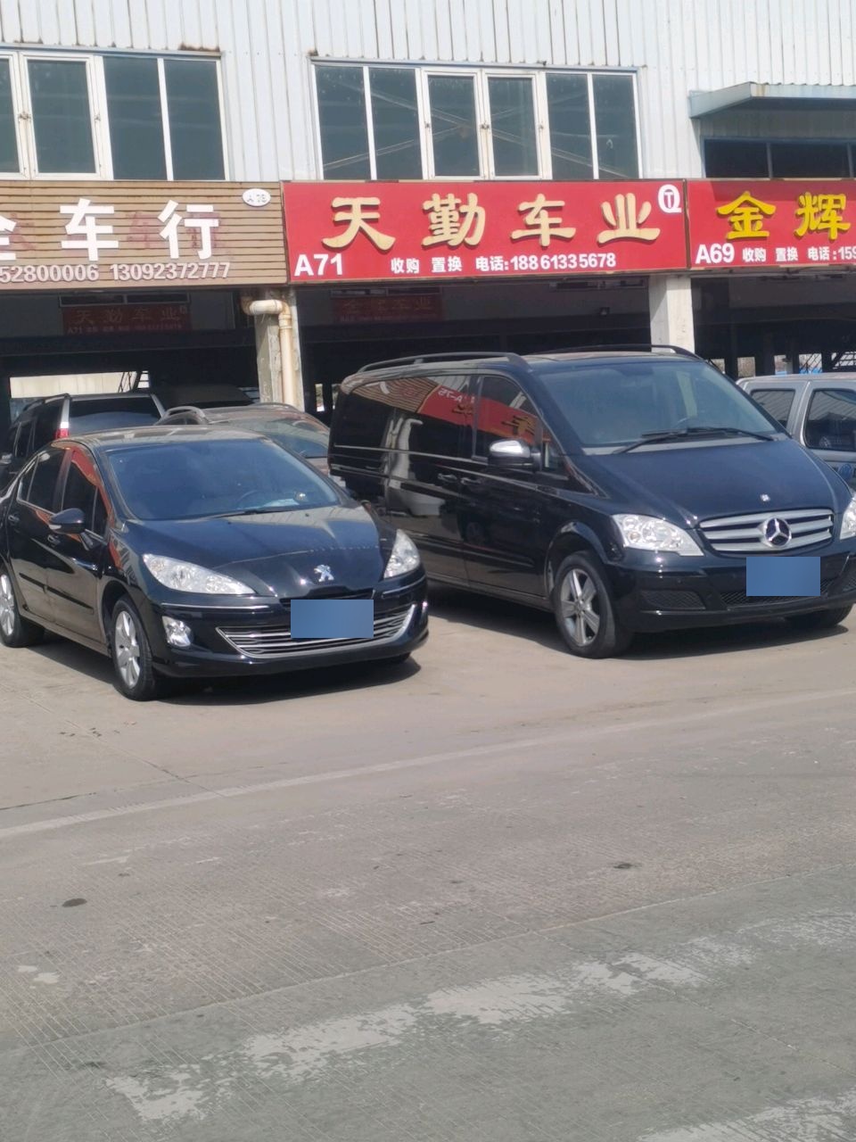金辉车业