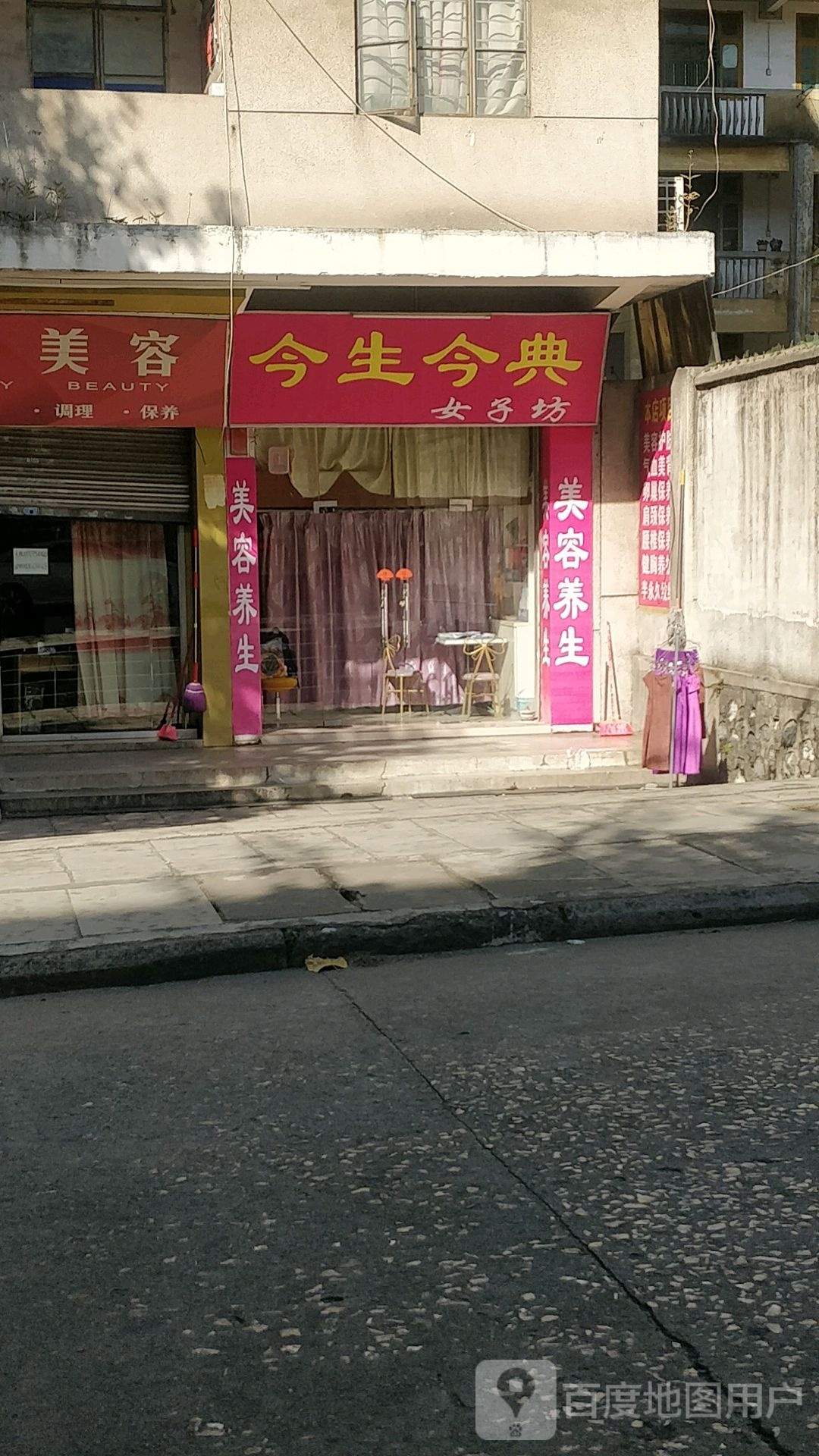 今生今典女子坊间