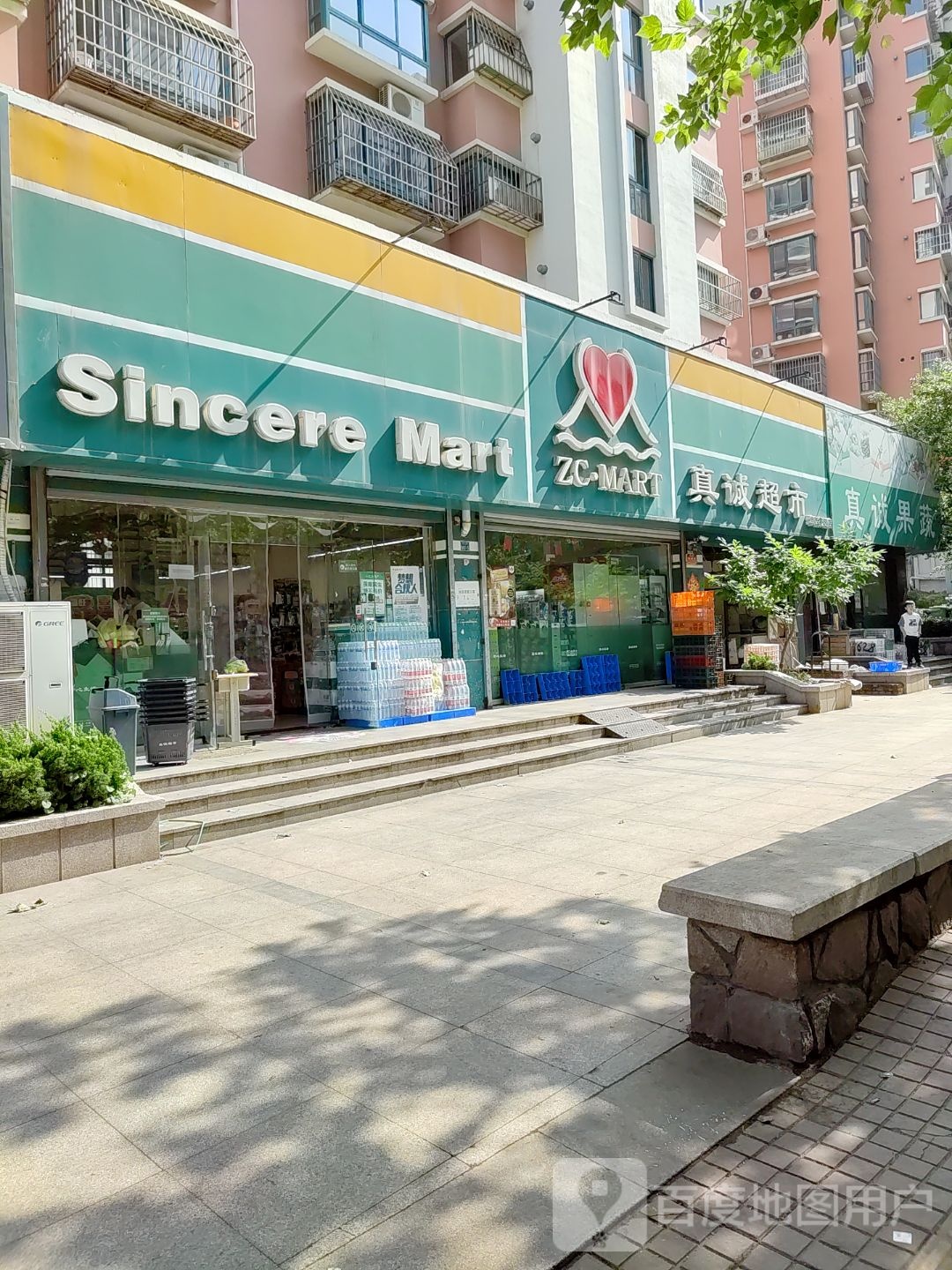 Sincere Mart(埠西花园店)