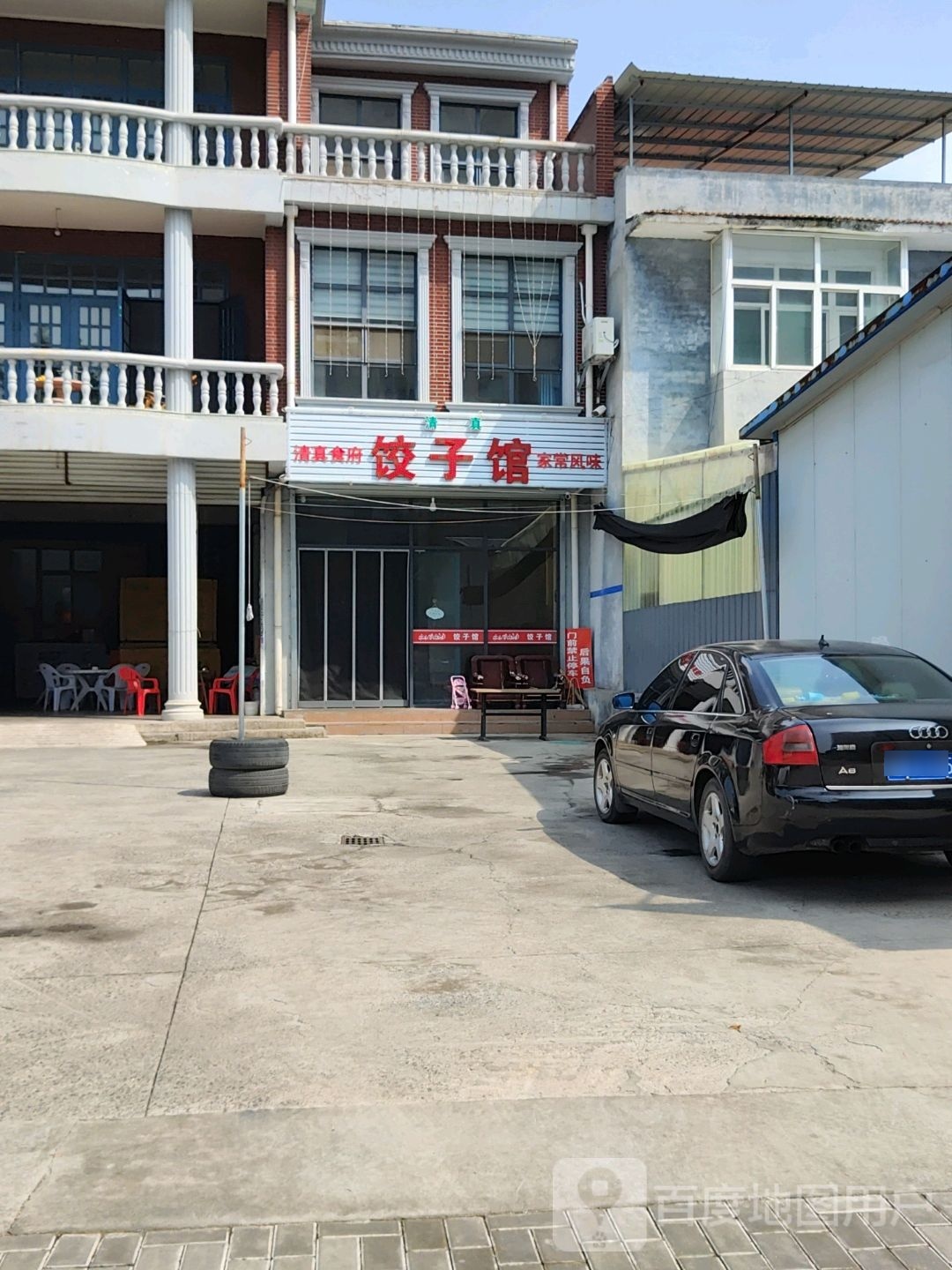 清真食府饺子馆(五一街店)