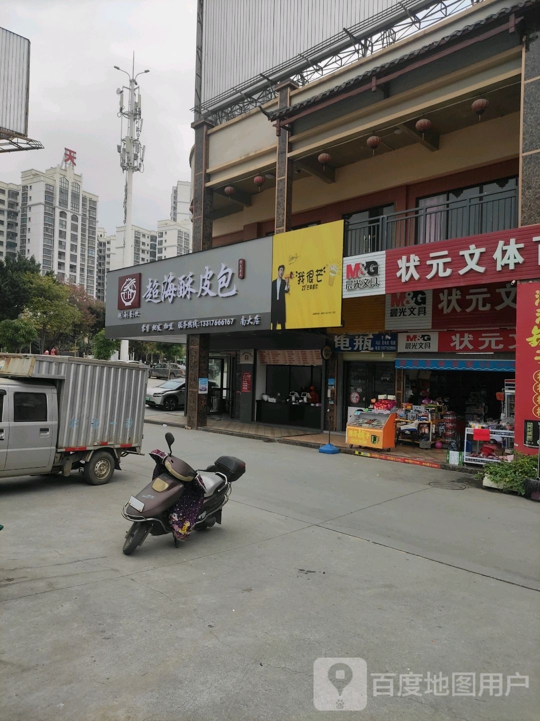 超海酥包(南大店)