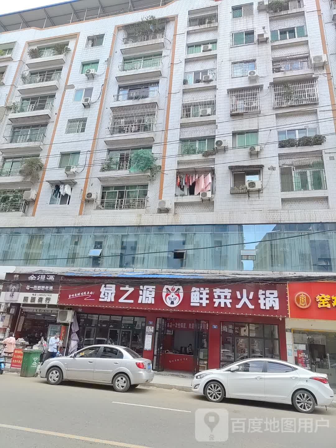 绿之源鲜菜火锅