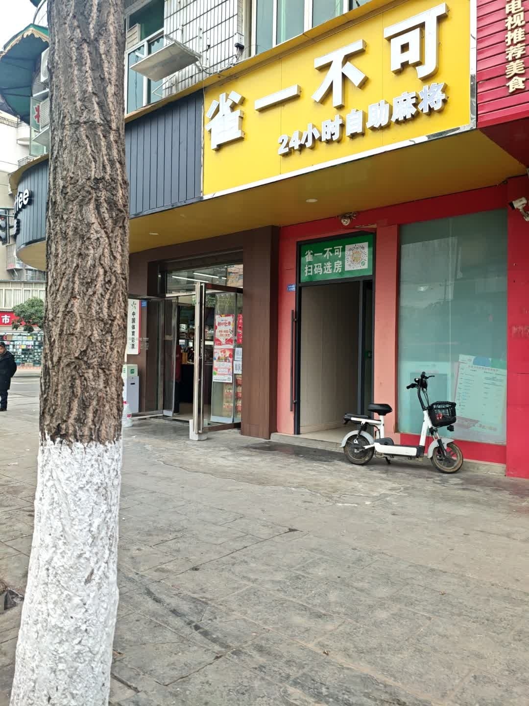 雀一不可