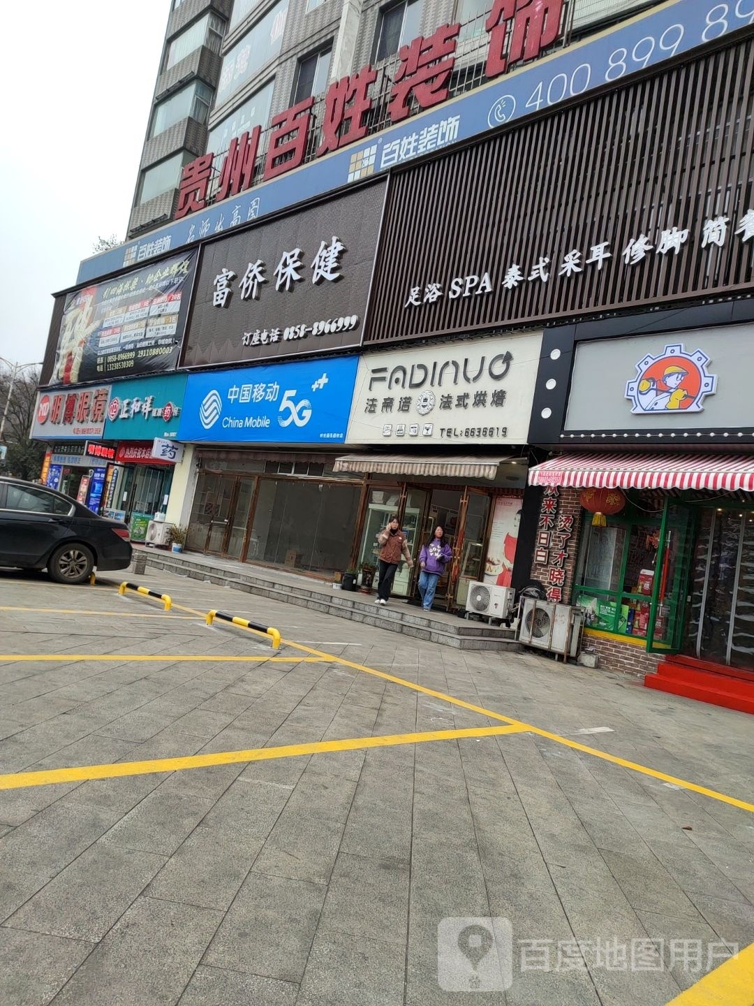 明博眼睛(荷泉路店)