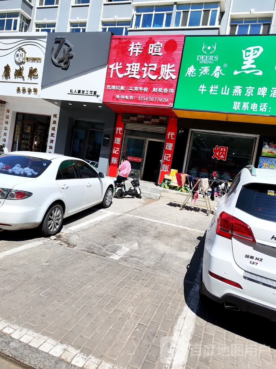 7号私人美发工作室