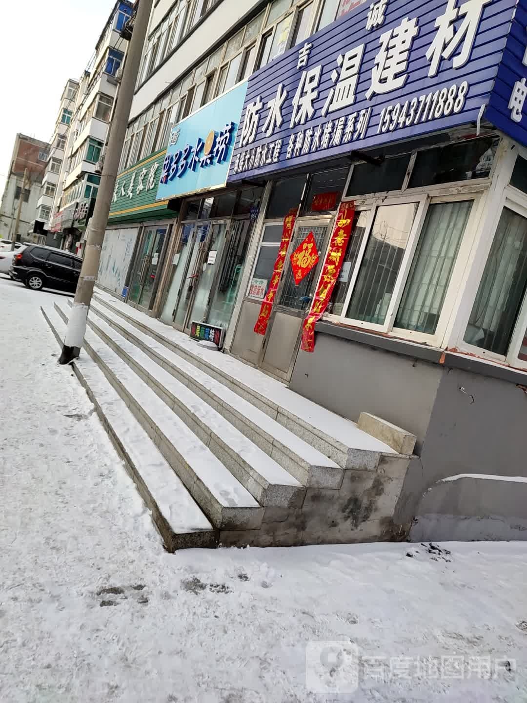 吉诚防水保温建材