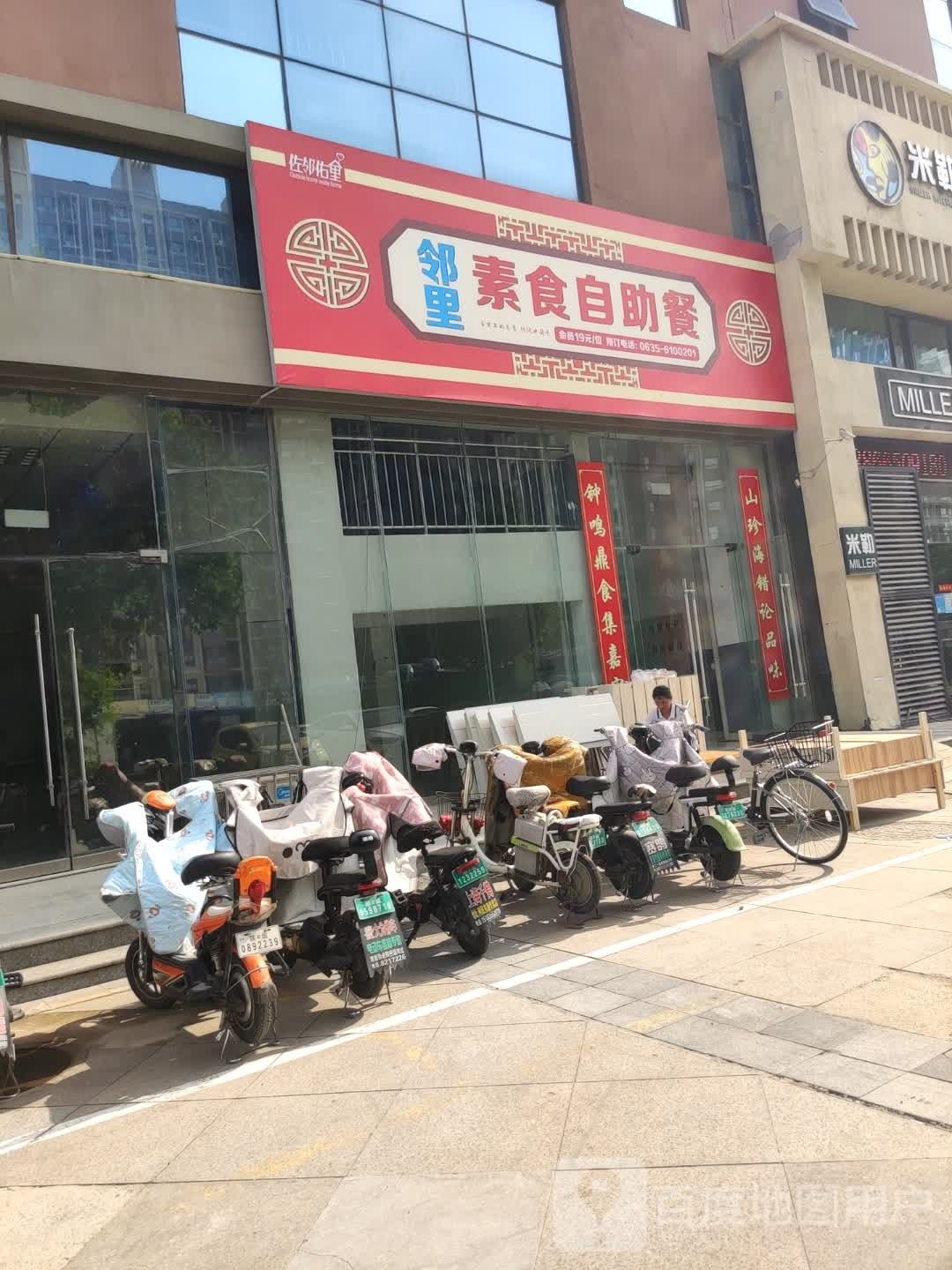 邻里素食自助餐