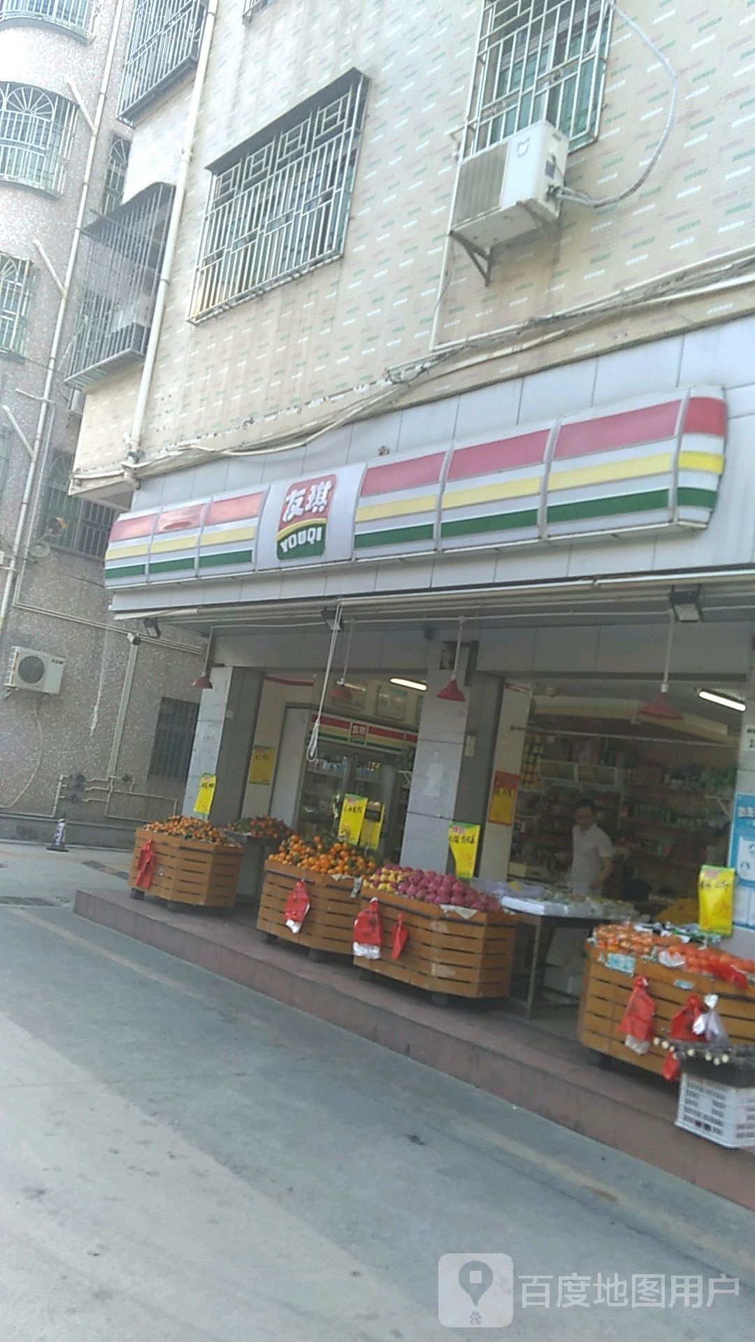 强胜水果店