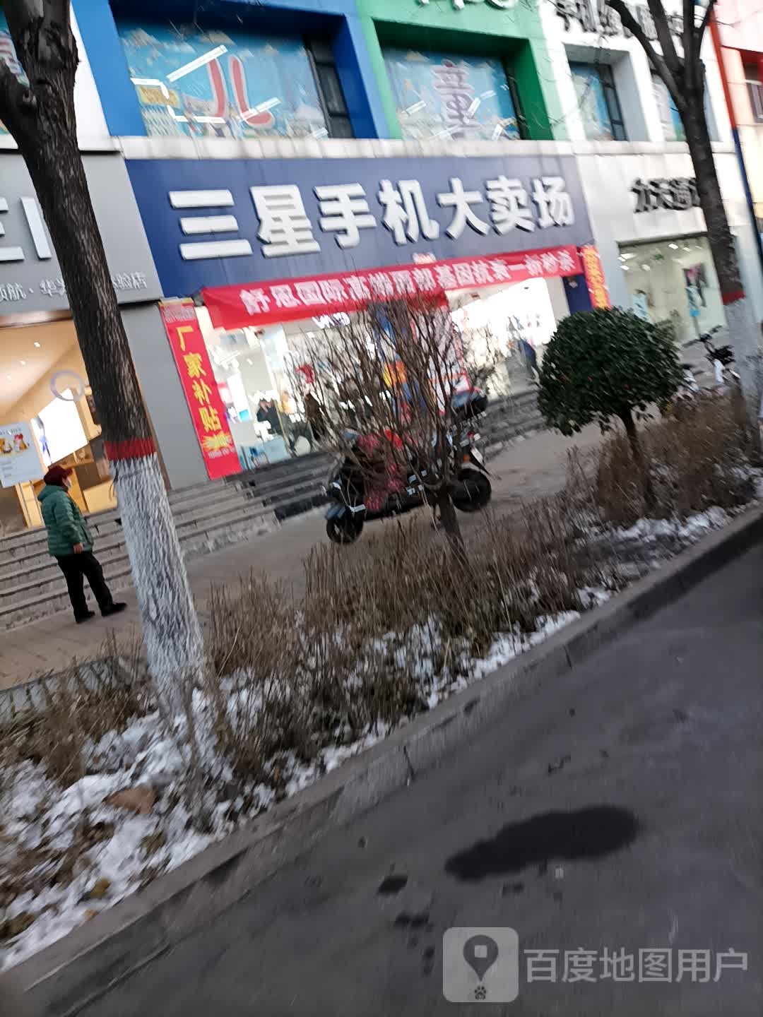 力天科技-三星手机大卖场