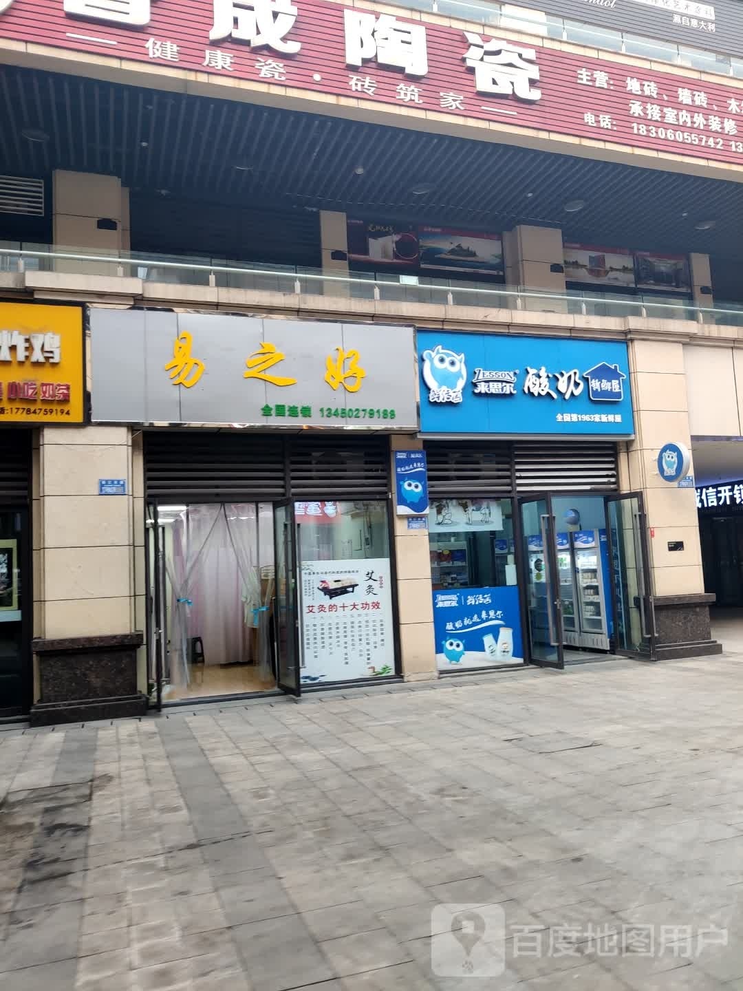 易之好