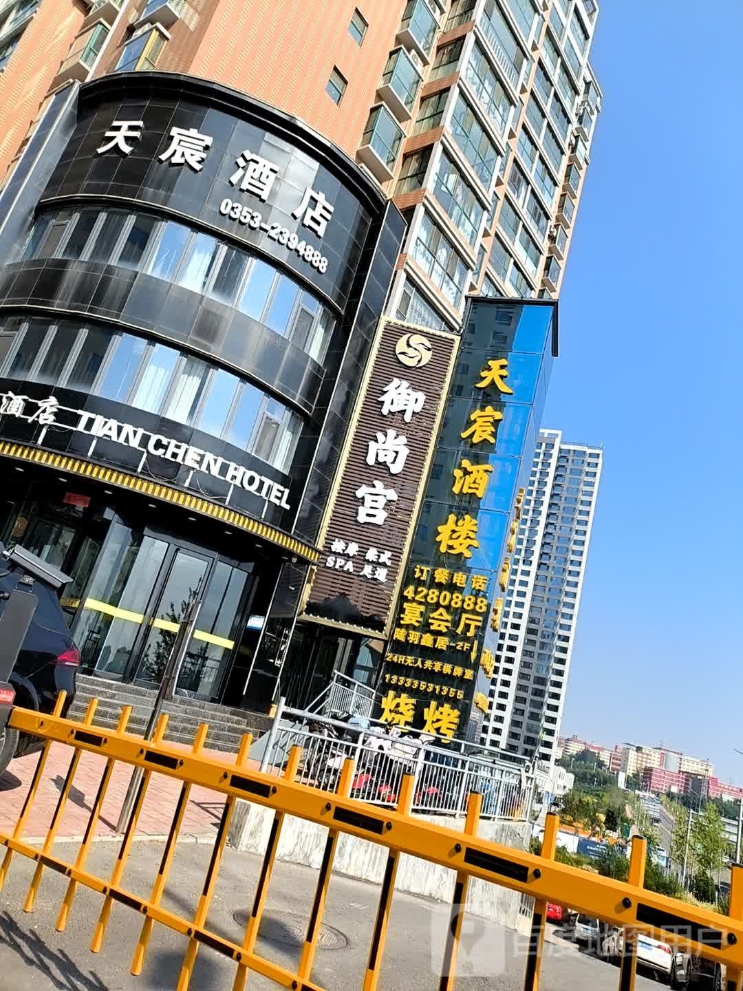 御尚宫·按摩·SPA·足疗