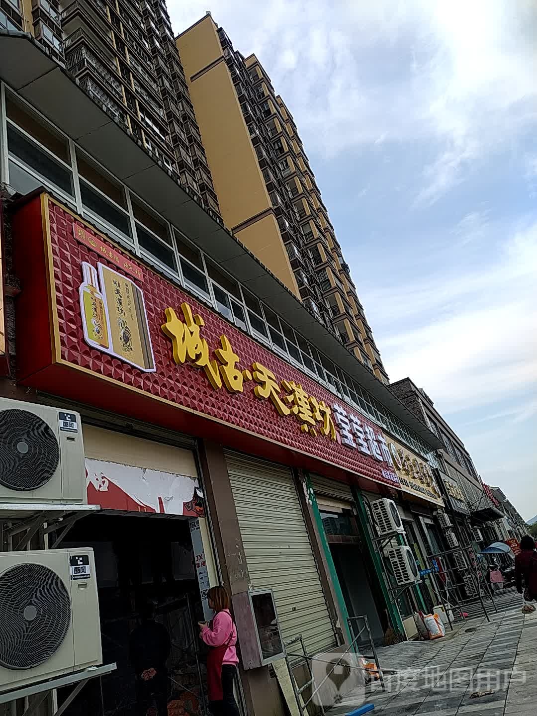莹莹超市(云河路店)