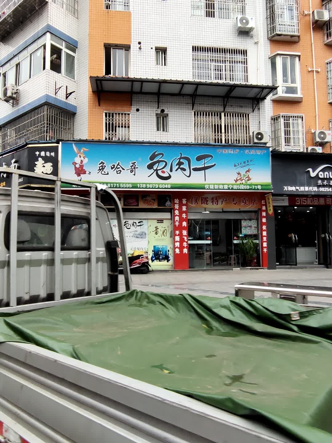 清真正宗兰州牛肉面(康宁街店)
