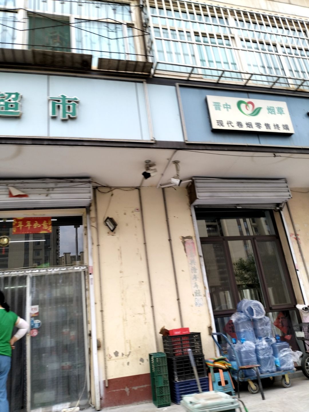 晋中烟草