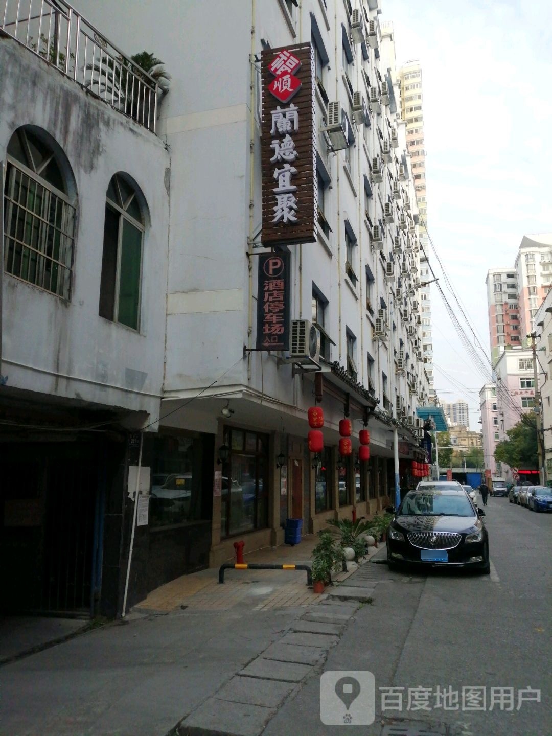 兰德宜筑餐厅