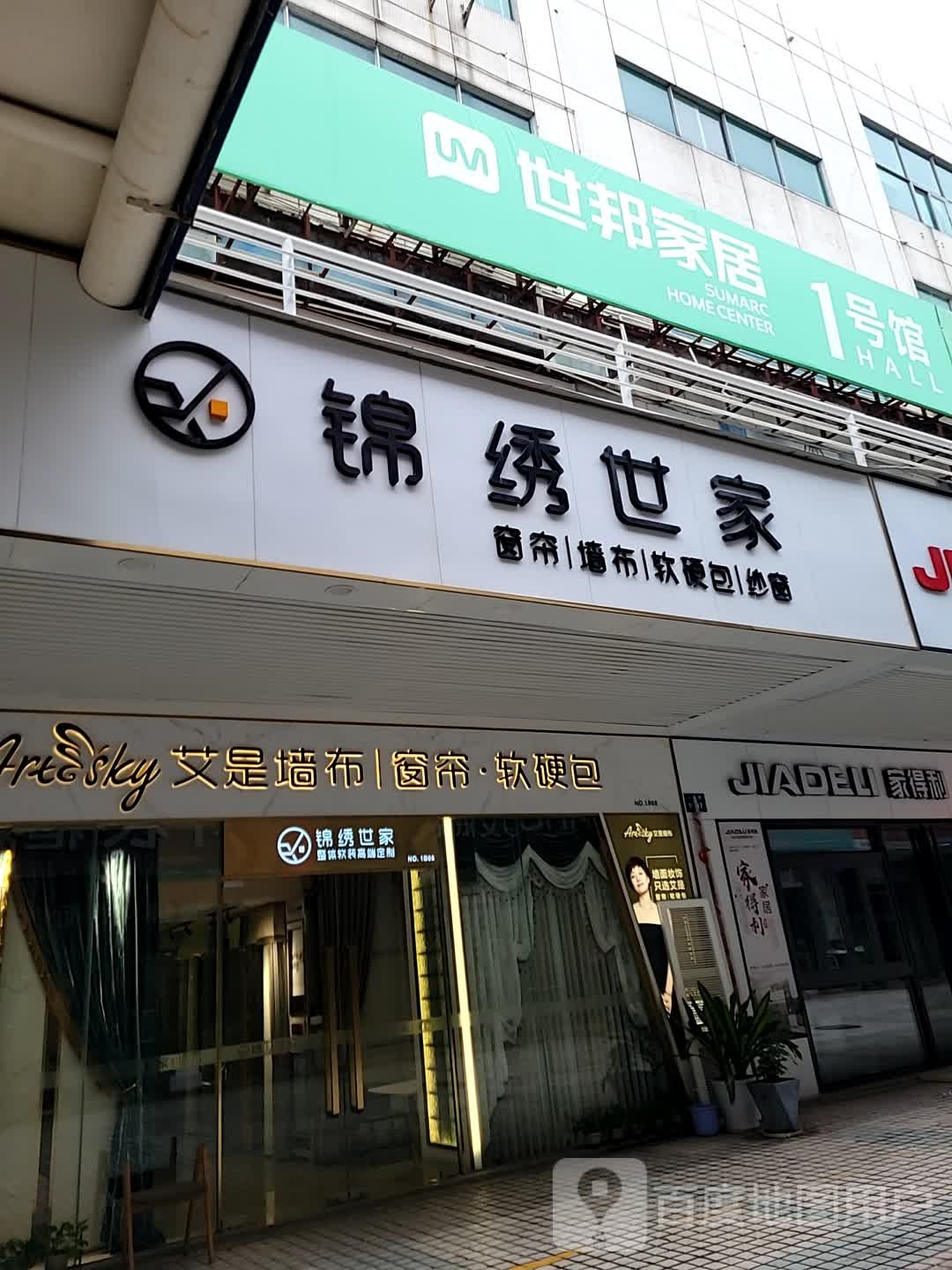 家得利铝合金健康橱柜衣柜