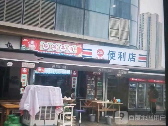 24小时便便利店(国防街店)