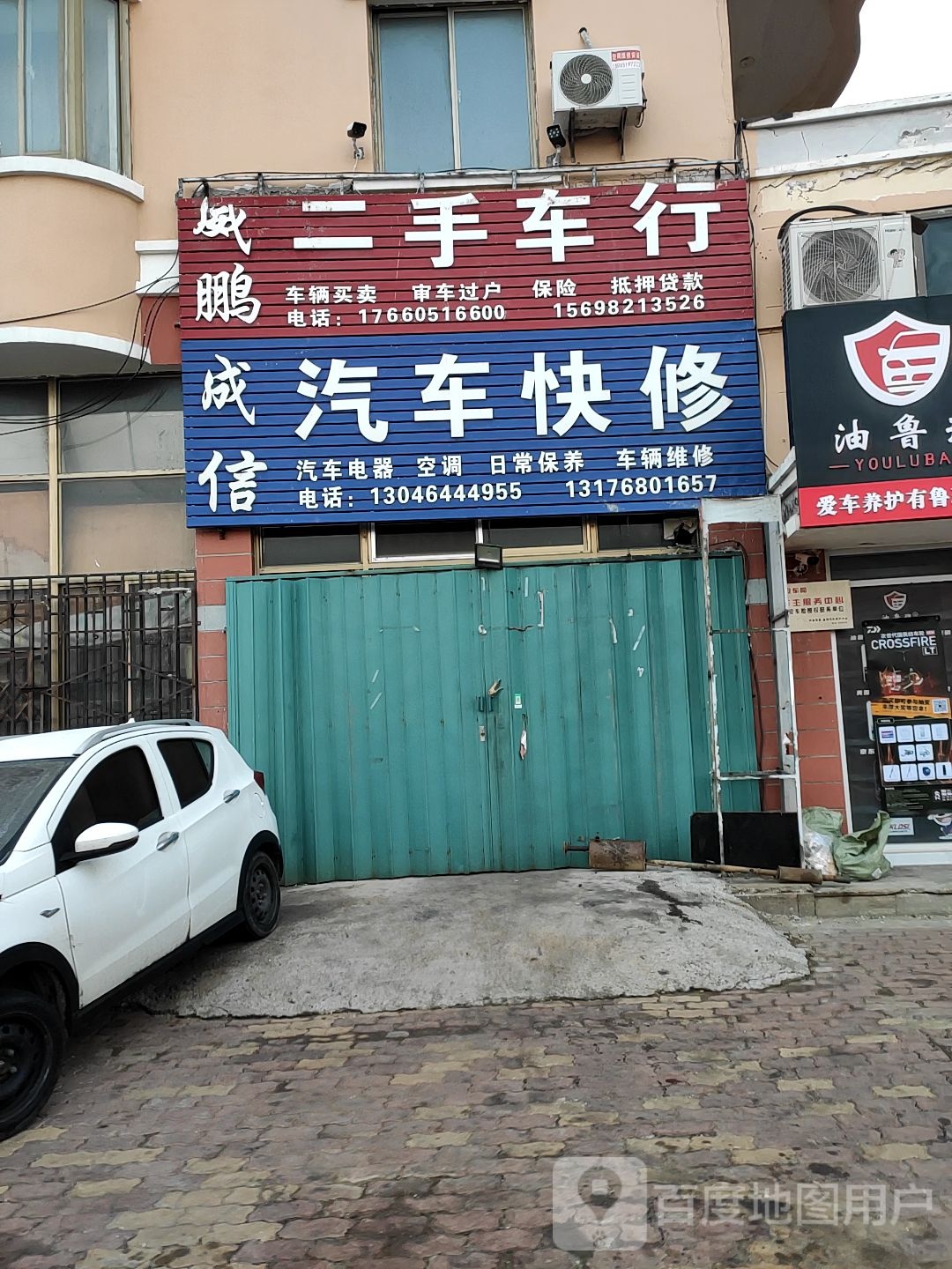 威鹏二手车行