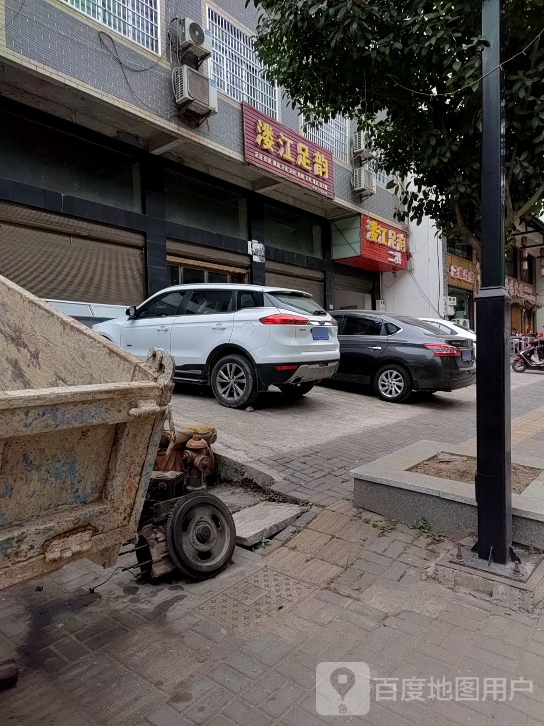 溇江足韵