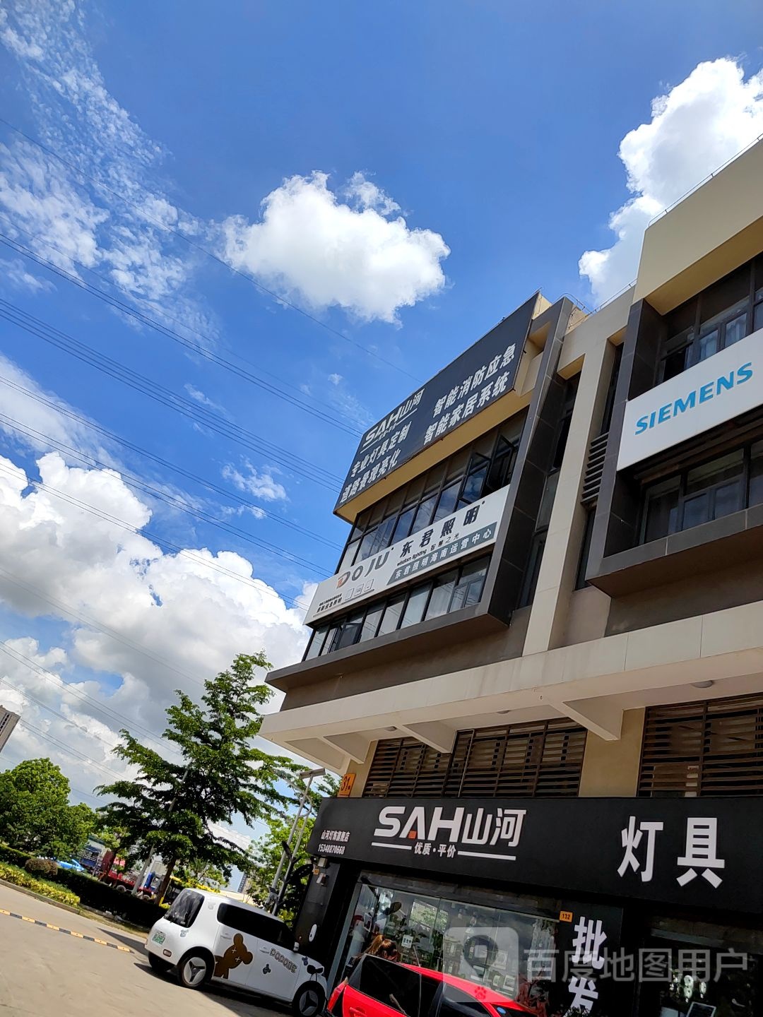 山河灯具(林安店)