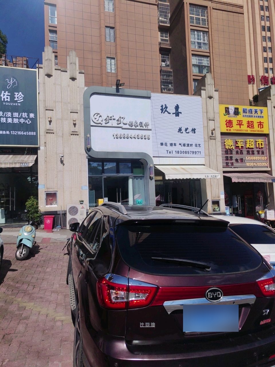 佑珍调肤/淡斑/抗衰科技美肤中心