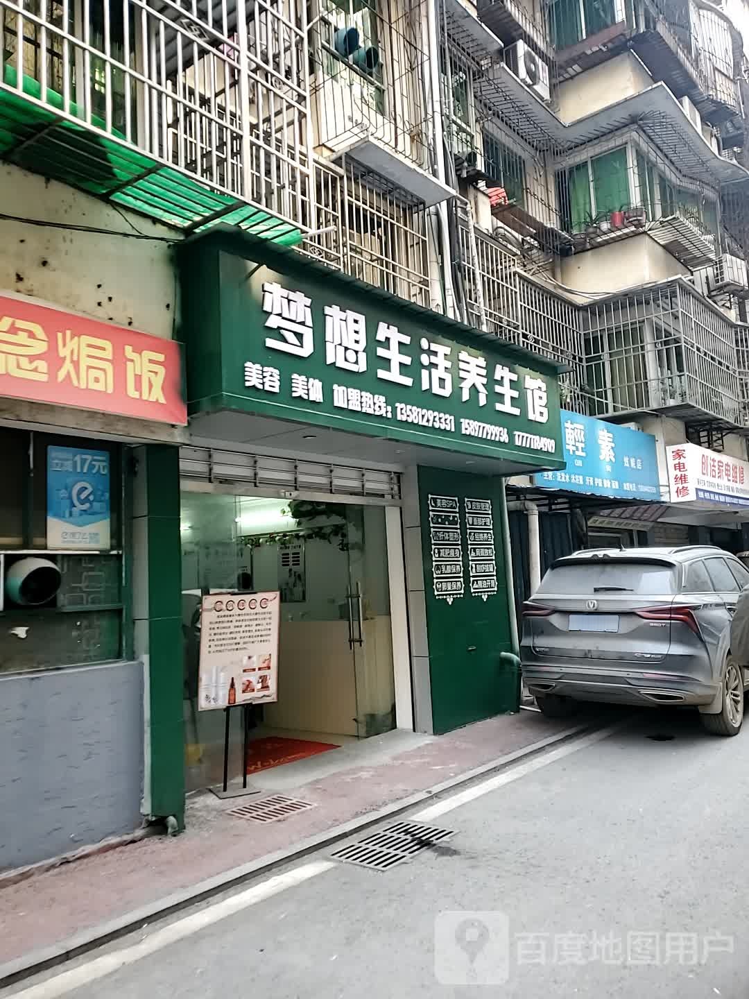 輕素美容店(顺佳小区店)