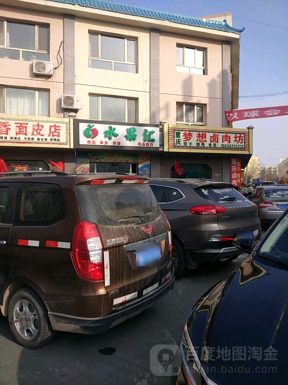 水果汇(幸福北路)