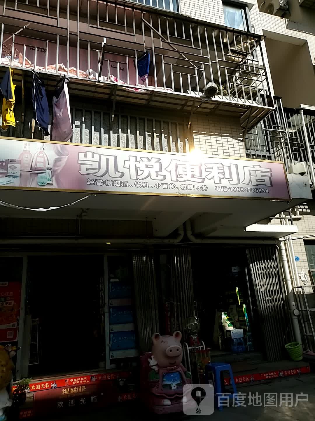 凯悦时便利店(西凤路店)