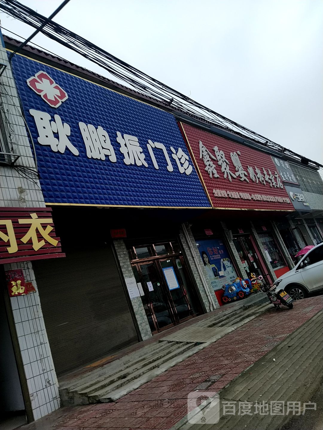 镇平县安字营镇鑫聚婴奶粉专卖店(安子营店)