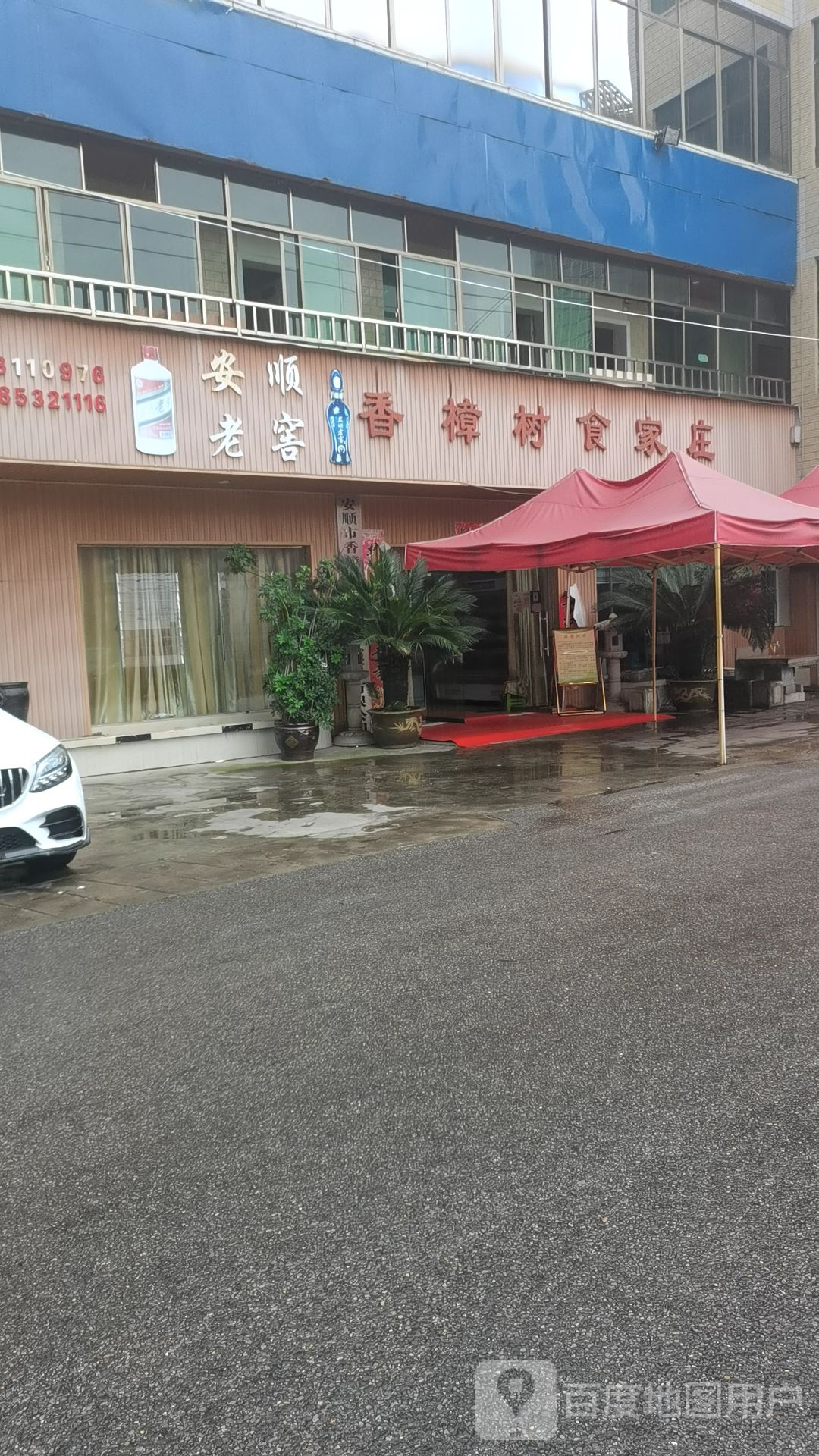 香橡树食家庄