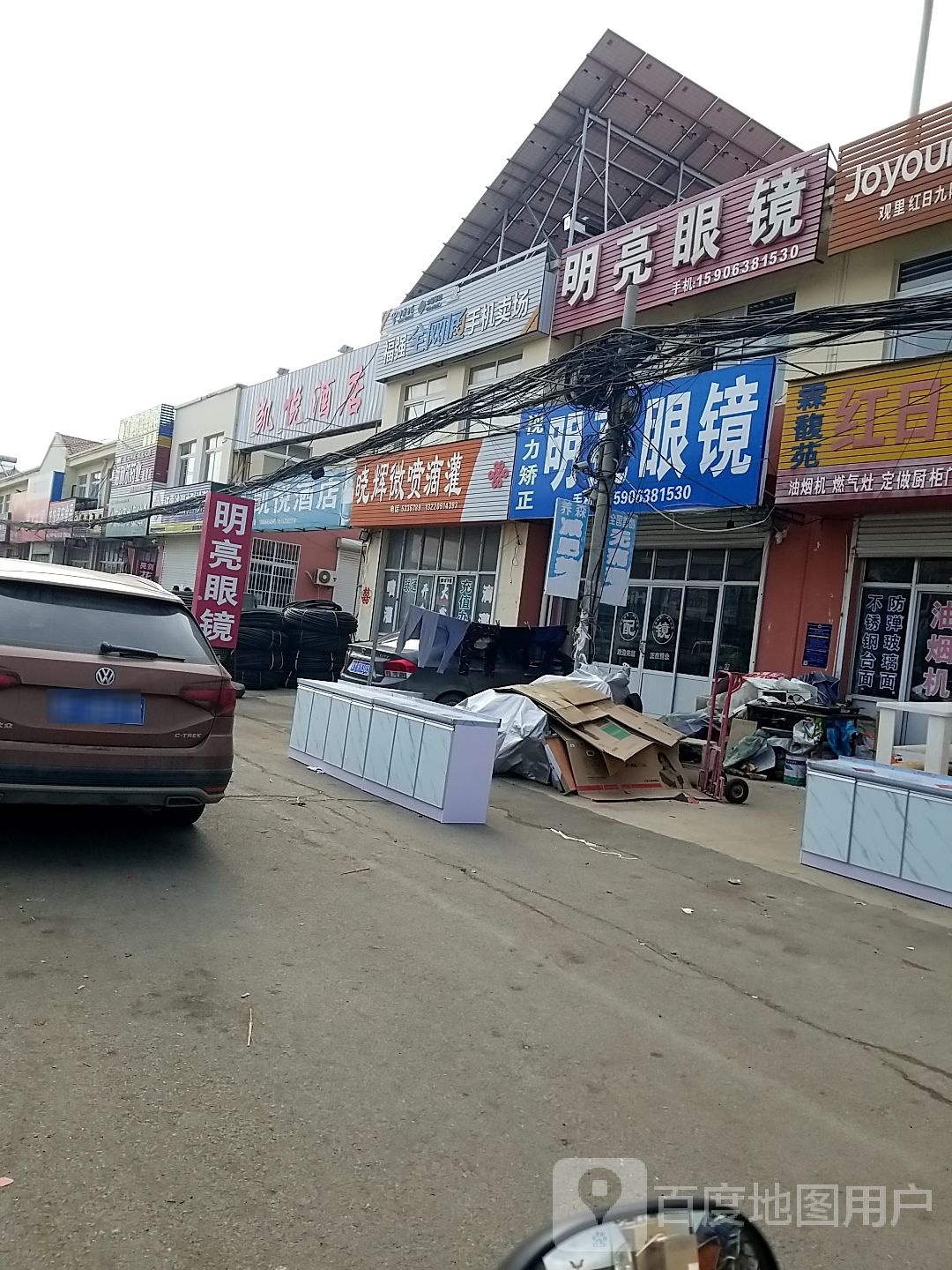 明亮眼镜(万华路店)