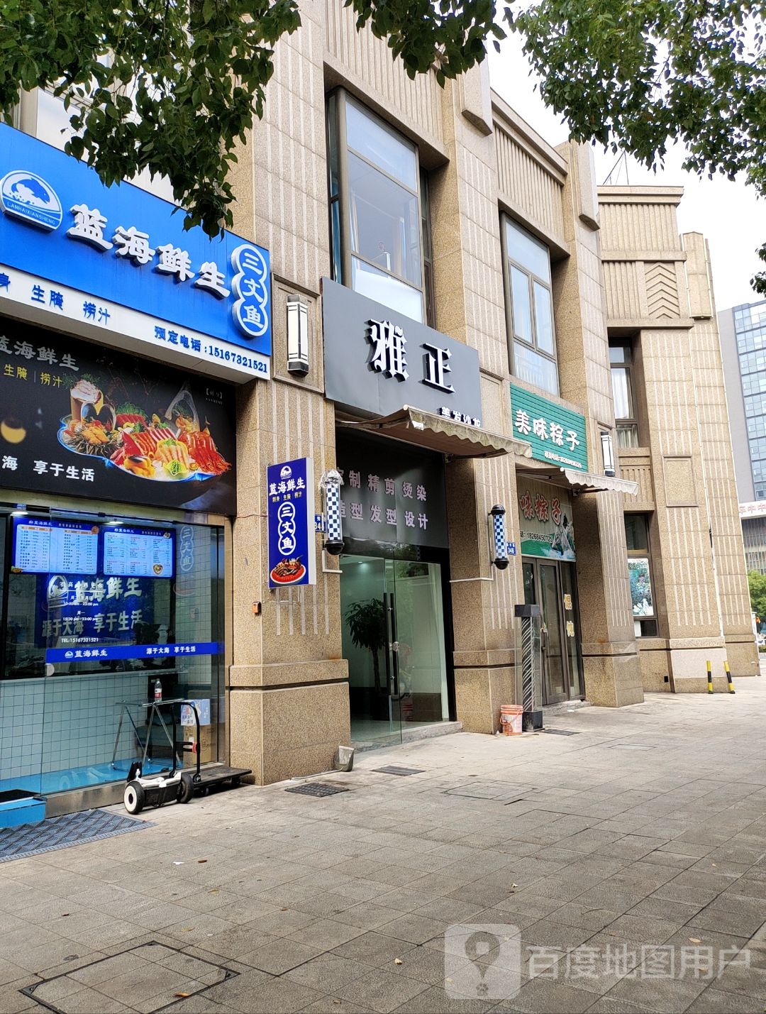 蓝海鲜生(海盐店)